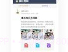 家源学苑v1.0.14截图