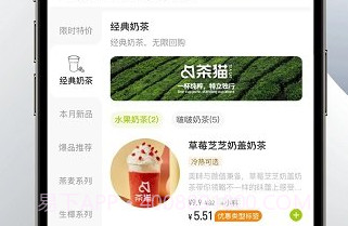 茶猫 Teacav1.0.12截图