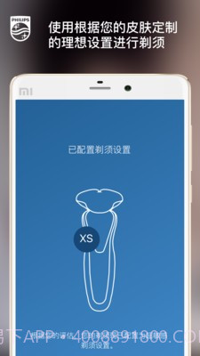 飞利浦肌肤测试免费版6.6.4截图