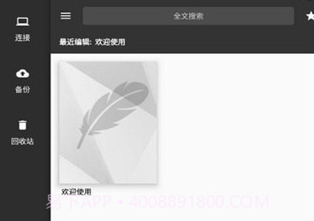 轻羽写作专业版v1.60.15截图