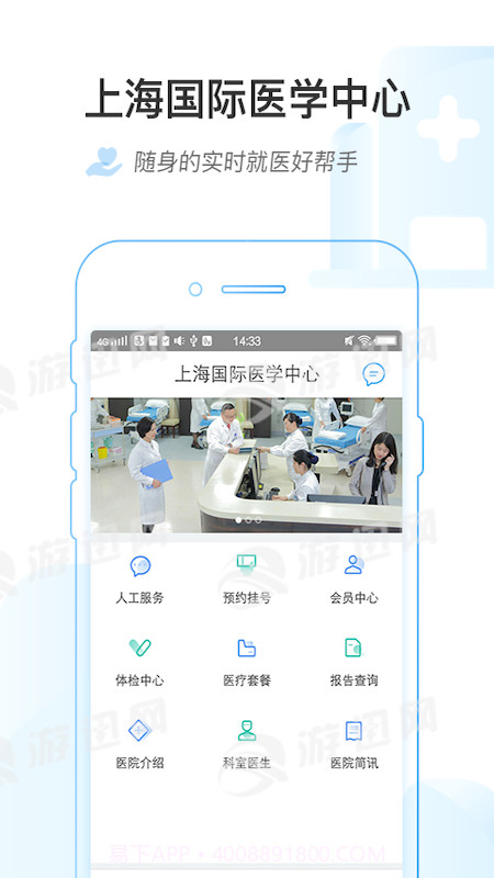 上海国际医学中心v1.15截图