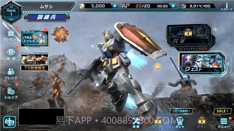 机动战士高达UC1.02截图