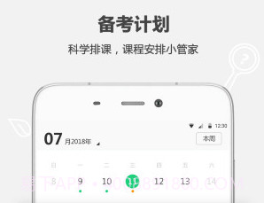 破壳学堂v2.5.13截图