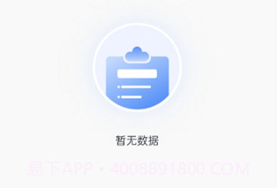 大冶智慧停车v1.0.14截图