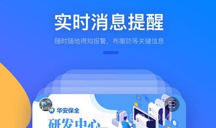 警视云v3.1.19截图