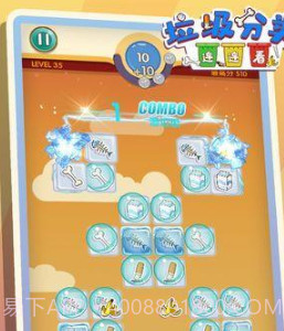垃圾分类连连看v1.12截图