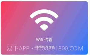 极速闪传v1.0.14截图