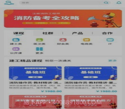 123职业学院v1.1.4.18截图