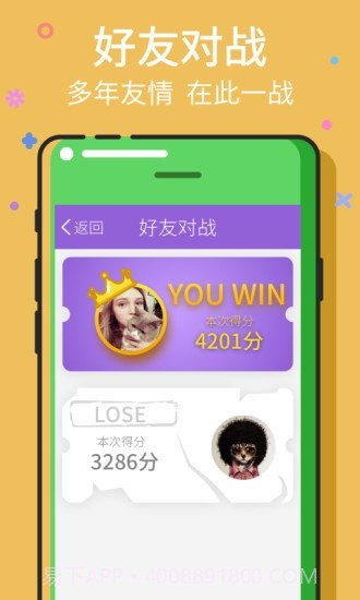 猜歌王官网版1.5截图