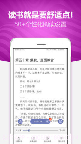 阅读者免费版1.0.2截图