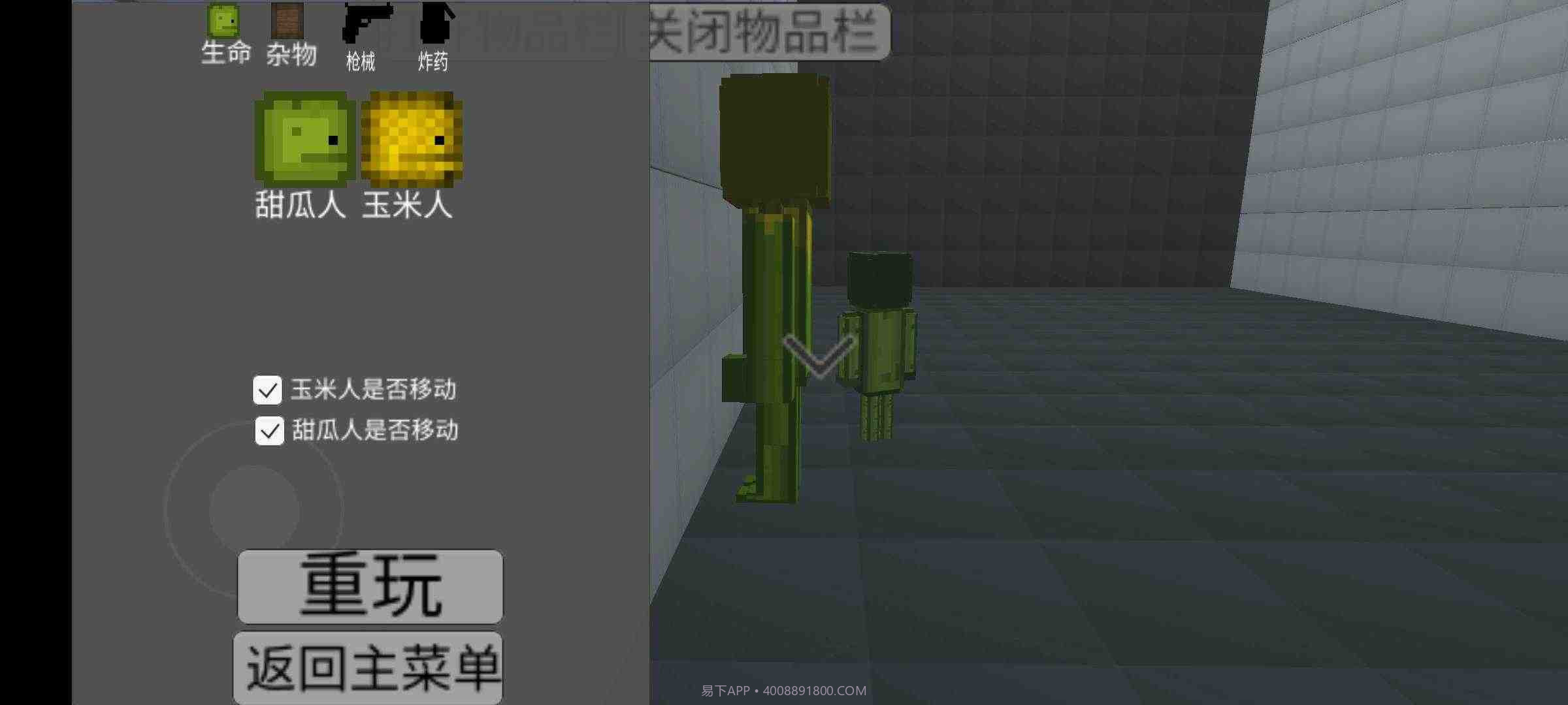 甜瓜游乐场18.0汉化版v18.15截图
