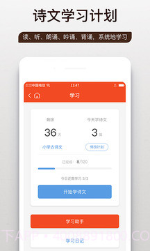 问道国学v1.6截图