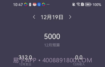 每日简记v2.12截图