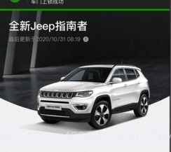 Jeepv1.1.11截图