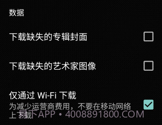 apollo音乐播放器汉化版v1.3.15截图
