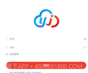 智慧云安保v1.2.17截图