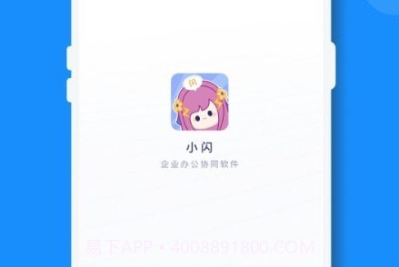小闪V1.0.11截图