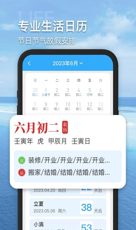 多多看天气手机版1.0.0截图