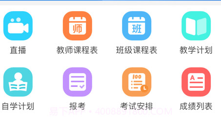 惠东在线学习v2.4.15截图