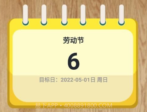 进度管理v1.15截图