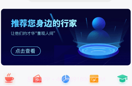 行家优服v1.0.18截图