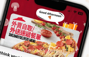 必胜客香港v5.7.14截图