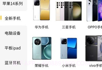欧歌租物平台v1.0.13截图