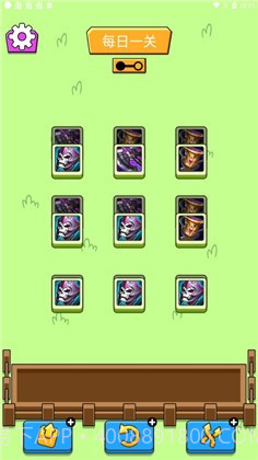 王了个王装备版0019截图
