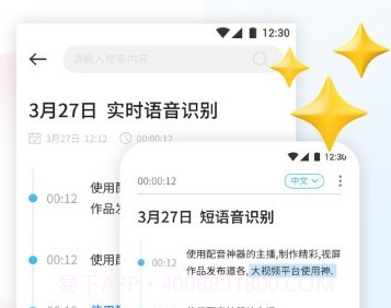 超级录音小能手v1.15截图