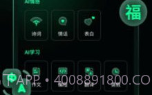 万能问答BotV1.0.11截图