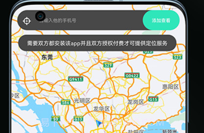 守护情侣定位v1.18截图