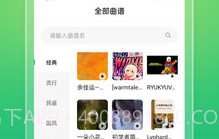 钢琴谱Prov1.0.12截图