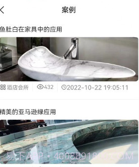 石材报价网v109鐎瑰宕渧1.13截图