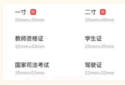 证件照极速版v3.2.17截图