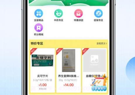 博源优选医药商城v1.0.12截图