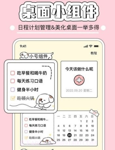 米卡日常v1.2.14截图
