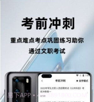 军队文职百分题库v1.0.18截图