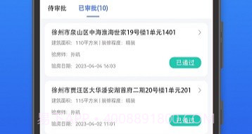 云验房v1.0.12截图