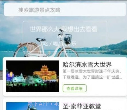 美历行v1.8.15截图
