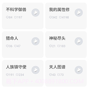 小说侠论坛v1.0.14截图