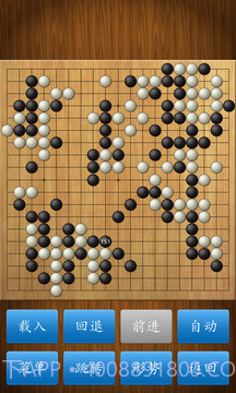 中国围棋1.18截图