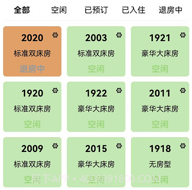 腾宇开店v1.0.14截图