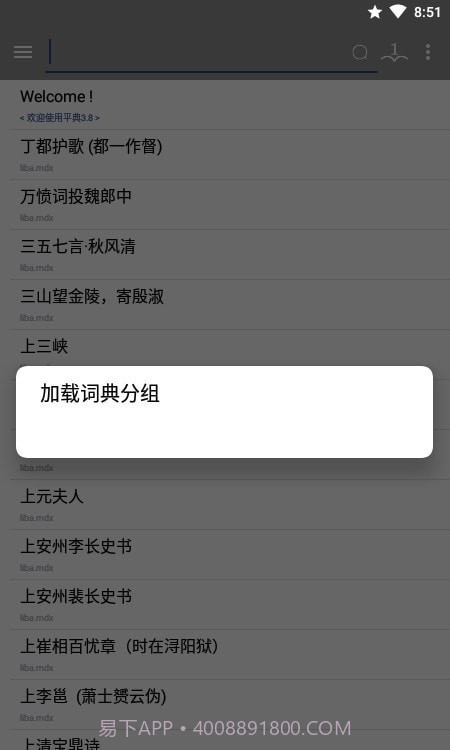 平典3.10截图