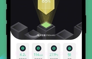 即刻省电v1.0.18截图