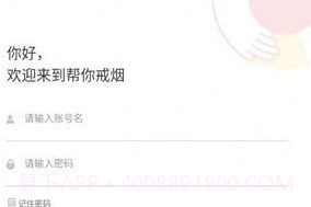 中疾控戒烟v1.0.13截图