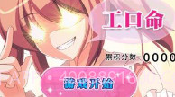 进击的女子更衣室V1.11截图