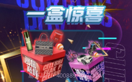 一盒惊喜v1.0.15截图