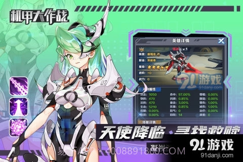 机甲大作战免广告1.1105截图