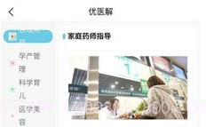 本设健康V1.0.12截图