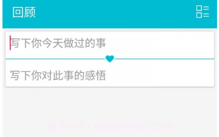 这一天v1.17截图